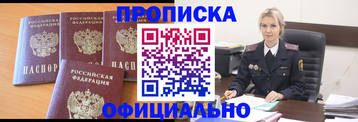 миграционный учет в Щёлково